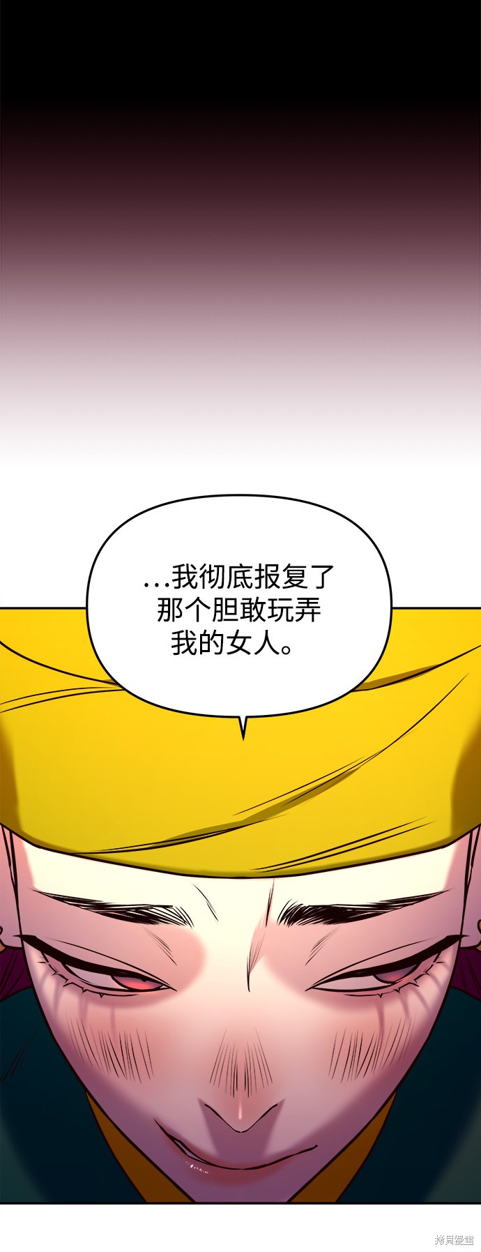 妙龄皇子 第10话 第94页