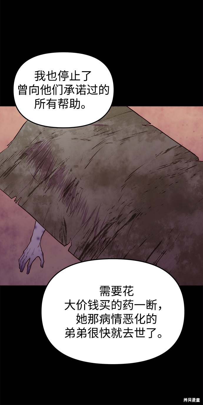 妙龄皇子 第10话 第96页