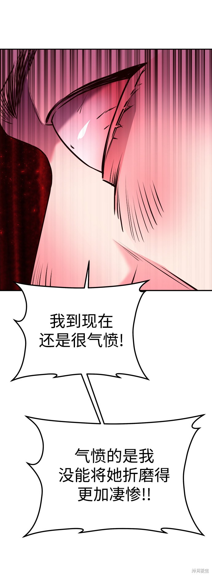 妙龄皇子 第10话 第100页