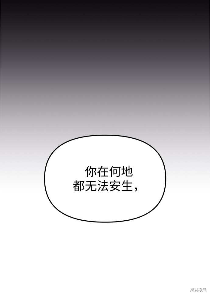妙龄皇子 第11话 第20页