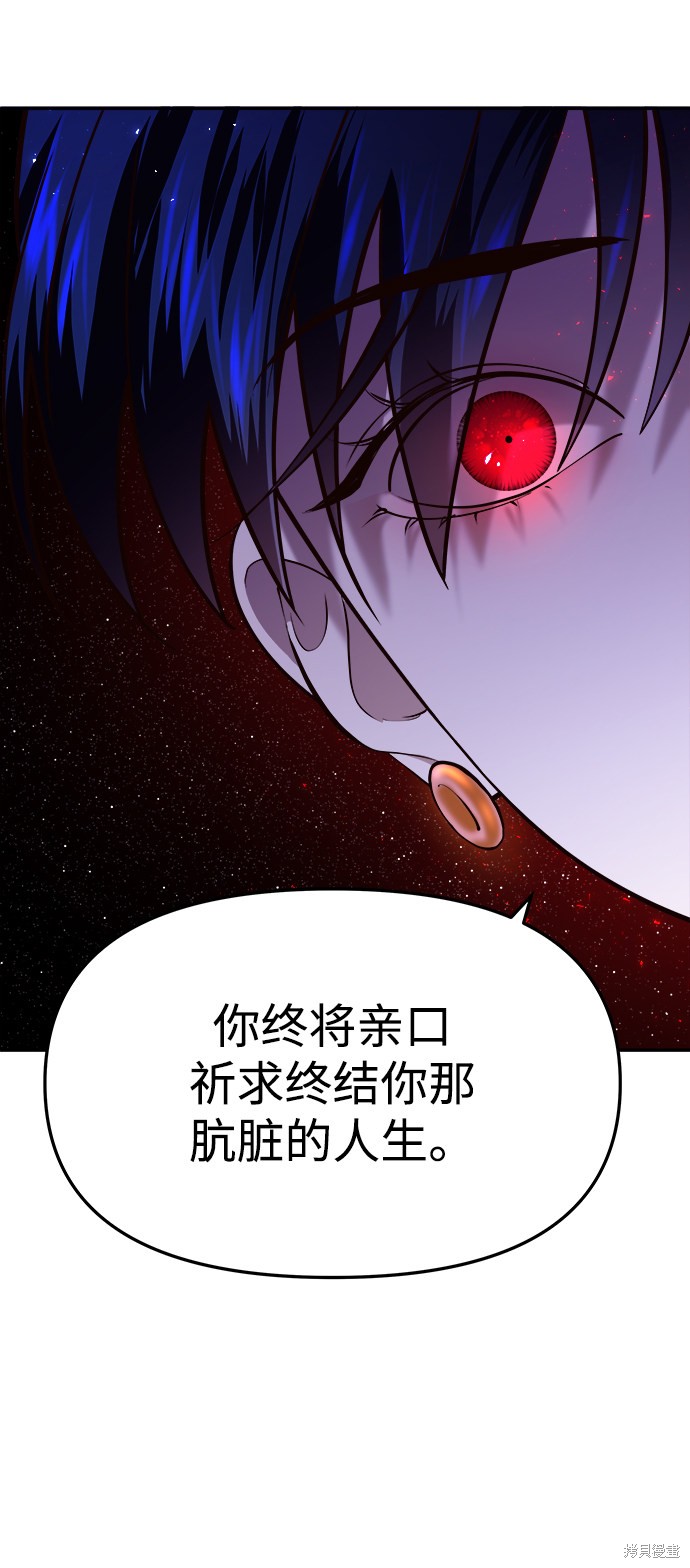 妙龄皇子 第11话 第21页