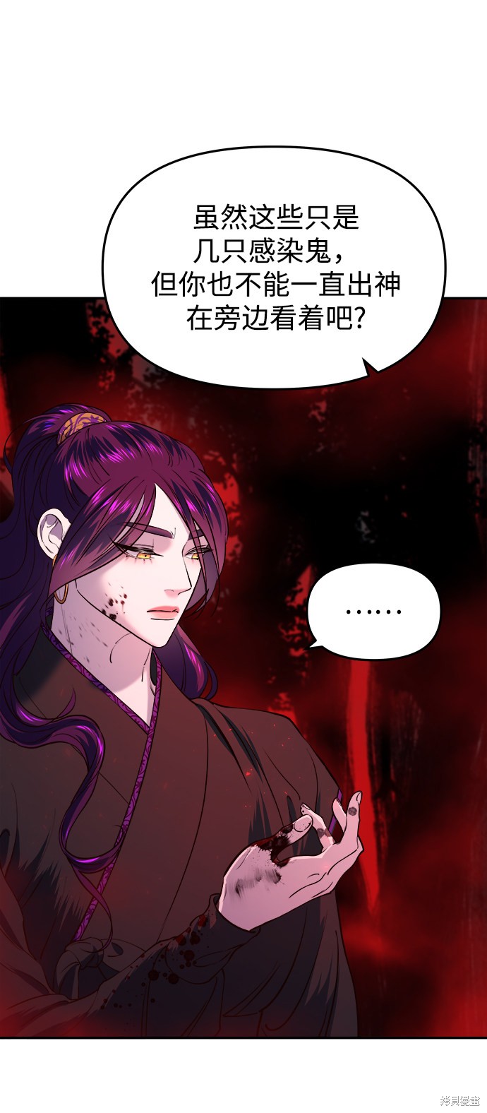 妙龄皇子 第11话 第29页