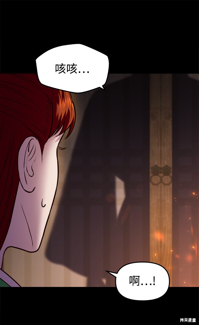 妙龄皇子 第11话 第68页