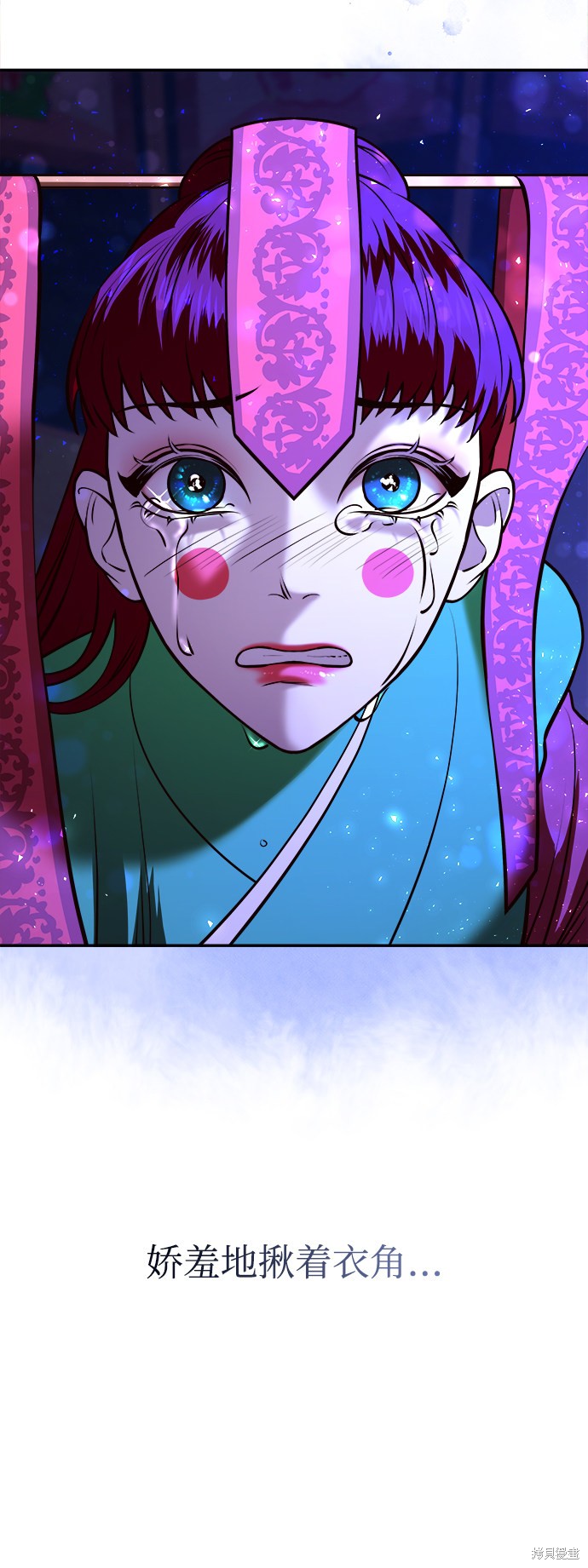 妙龄皇子 第11话 第97页
