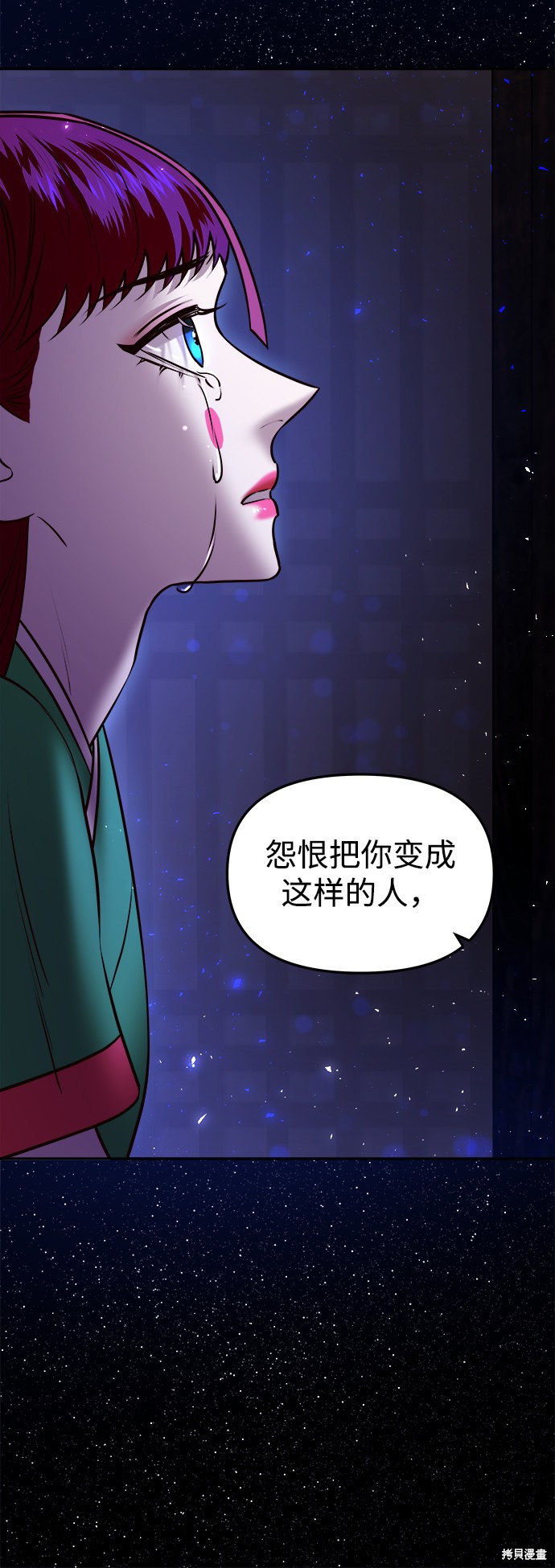 妙龄皇子 第11话 第100页