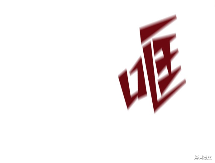 妙龄皇子 第12话 第32页