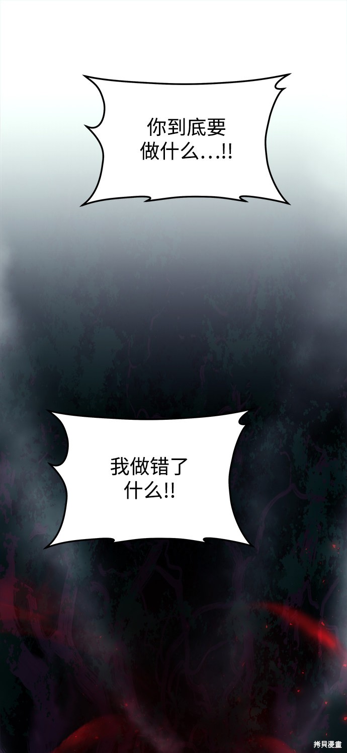 妙龄皇子 第12话 第68页