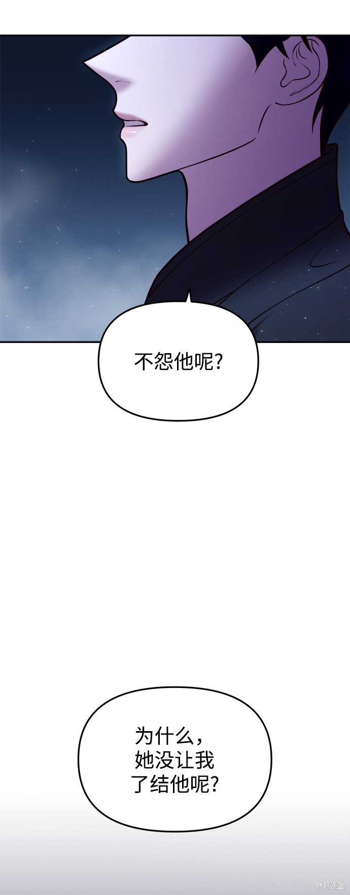 妙龄皇子 第12话 第96页