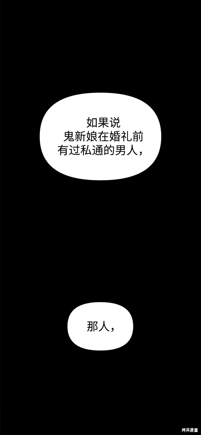 妙龄皇子 第12话 第99页