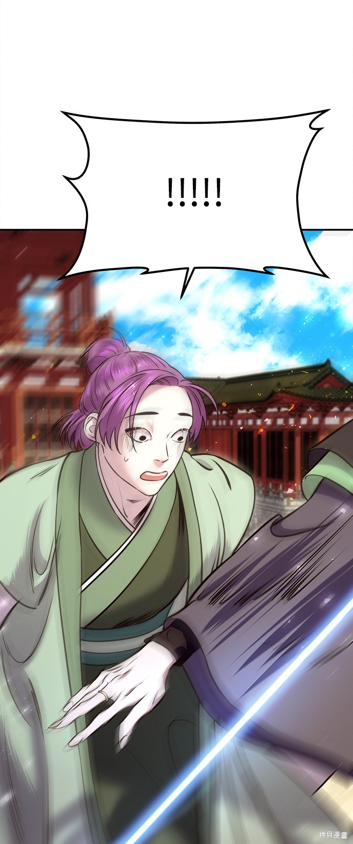 妙龄皇子 第13话 第105页