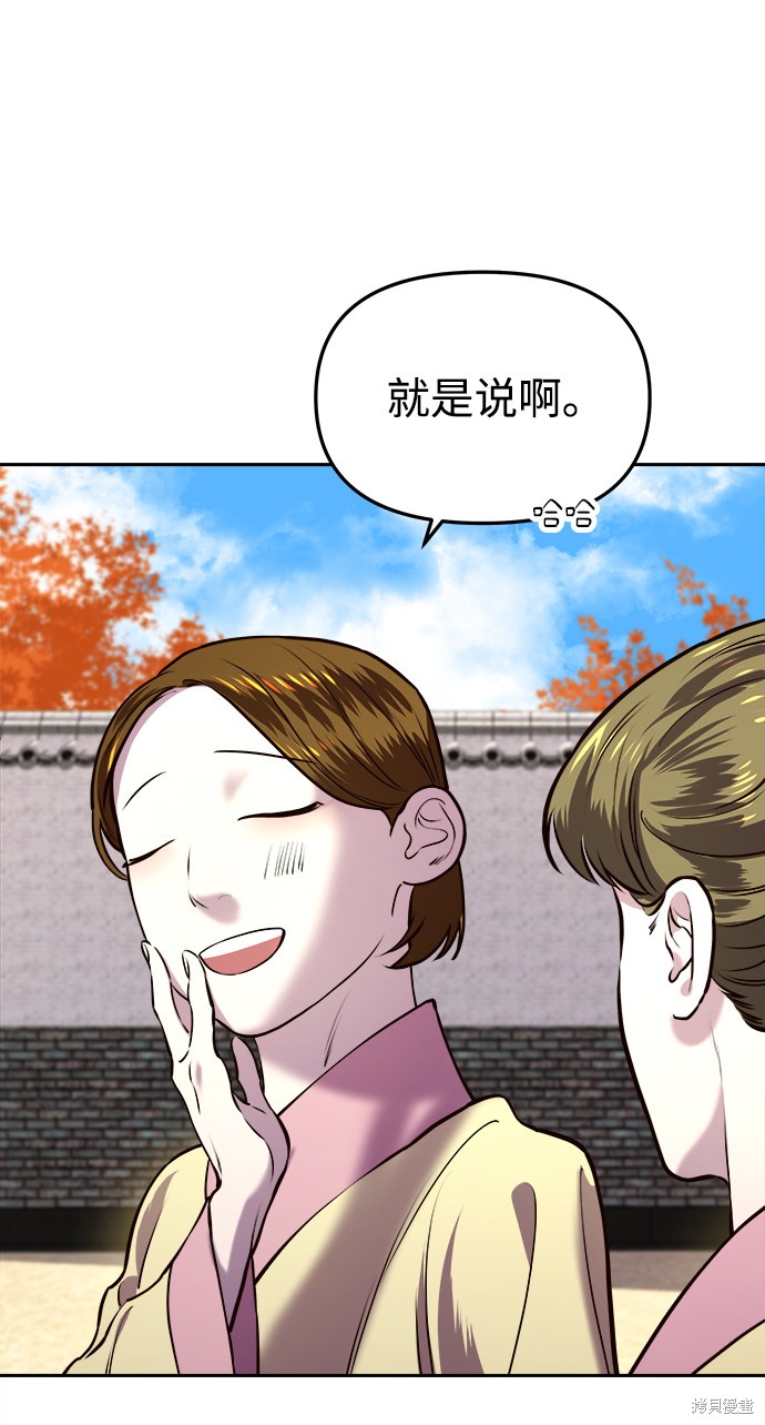 妙龄皇子 第13话 第17页