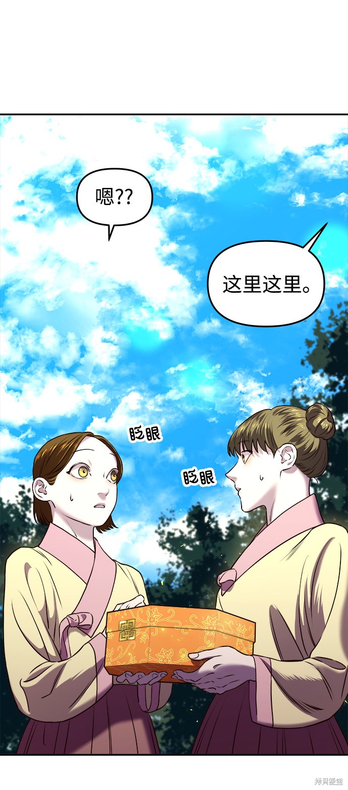 妙龄皇子 第13话 第25页