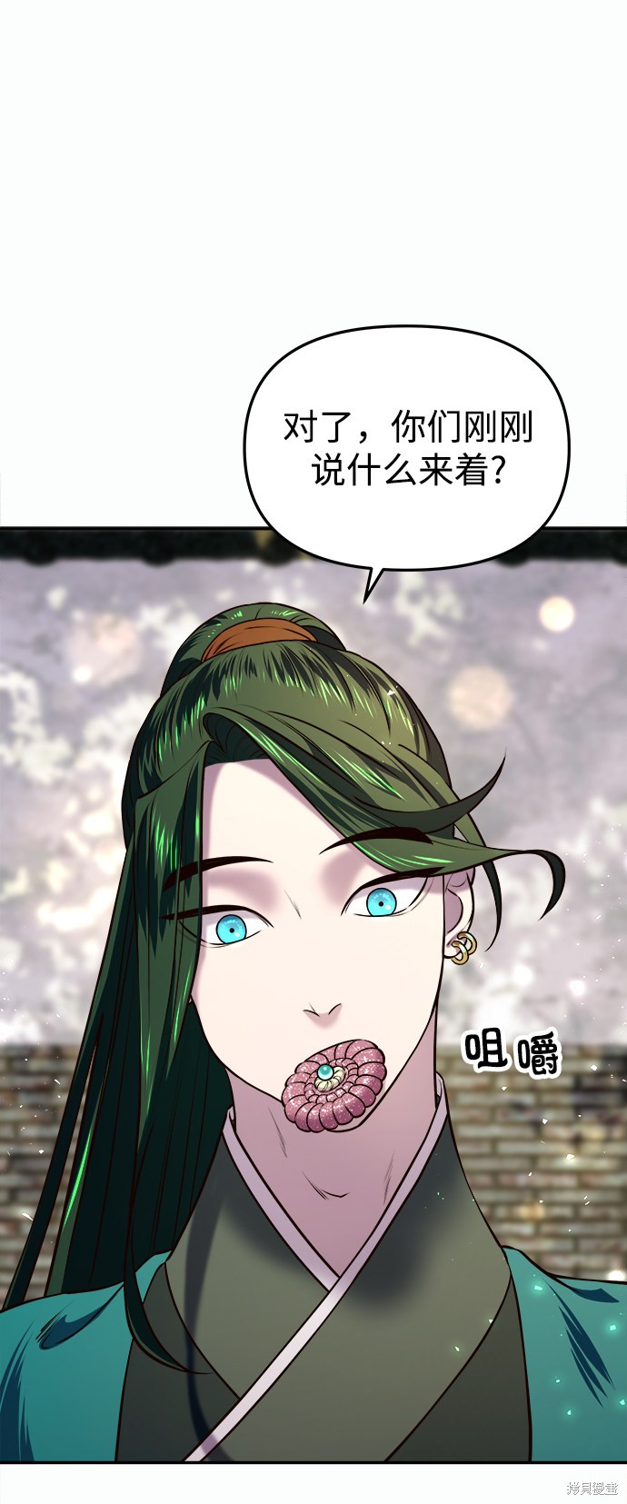 妙龄皇子 第13话 第30页