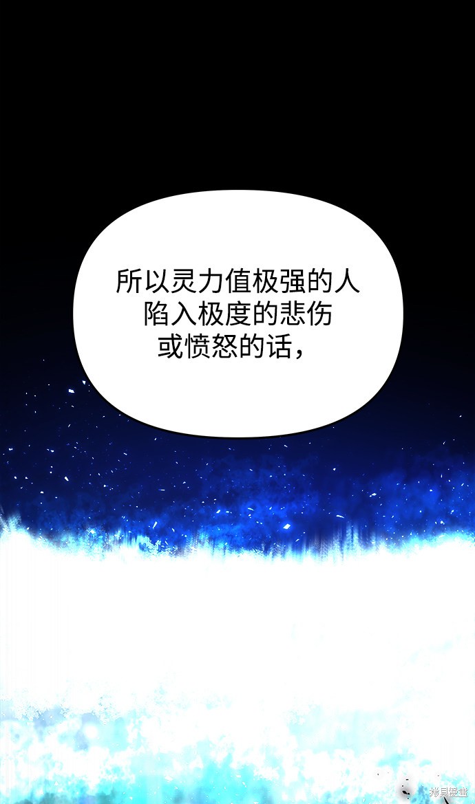 妙龄皇子 第13话 第36页