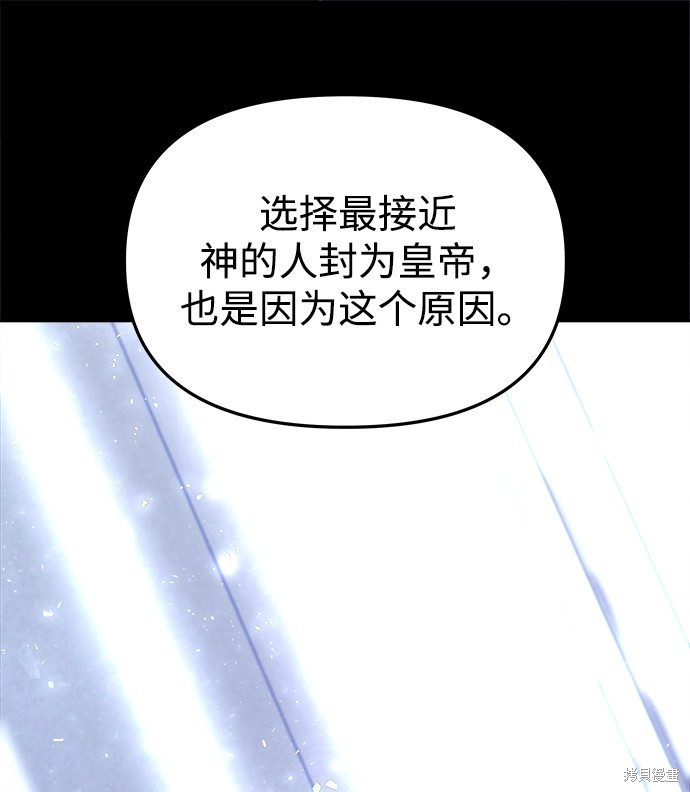 妙龄皇子 第13话 第38页