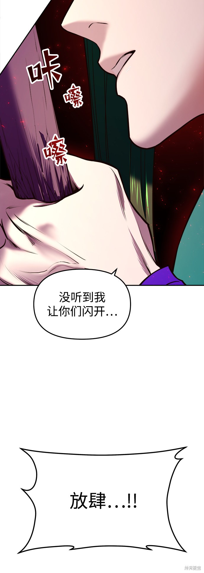 妙龄皇子 第13话 第51页