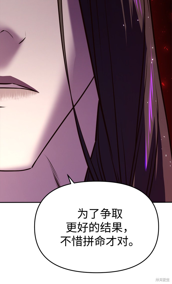 妙龄皇子 第13话 第68页