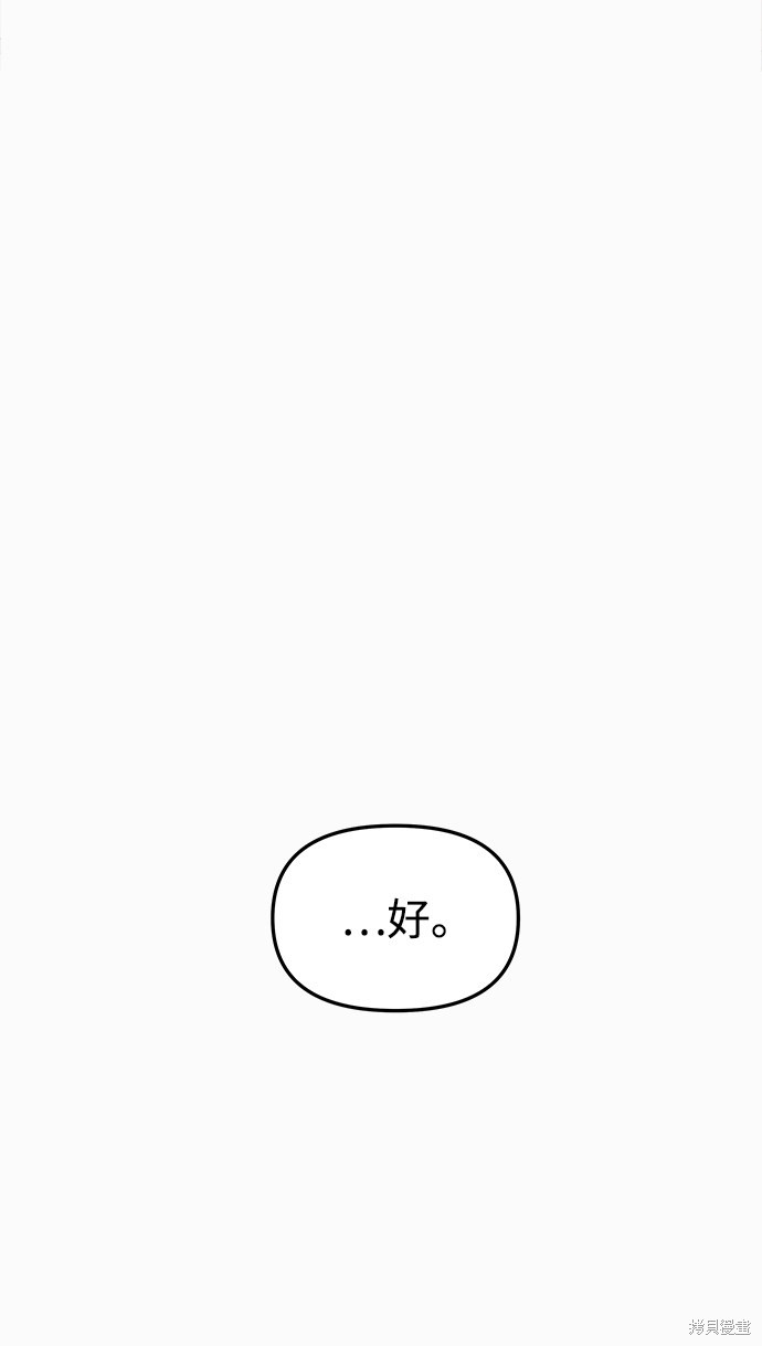 妙龄皇子 第13话 第94页