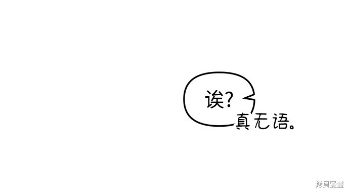 妙龄皇子 第14话 第24页