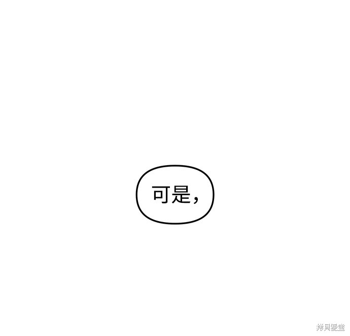 妙龄皇子 第14话 第5页