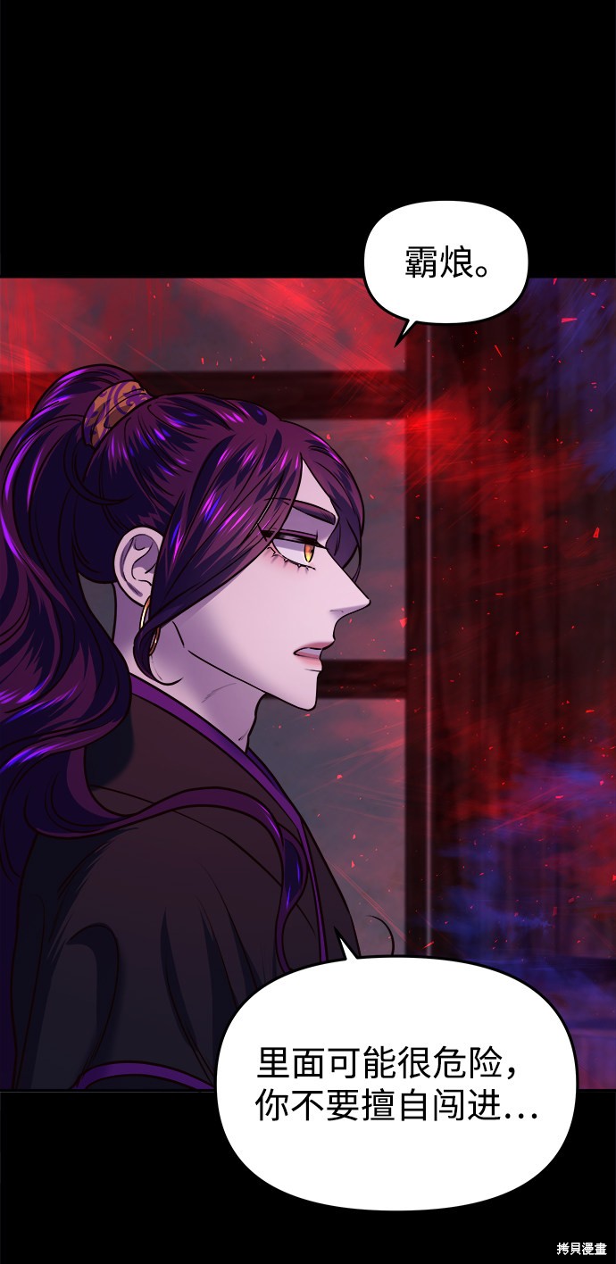 妙龄皇子 第14话 第66页