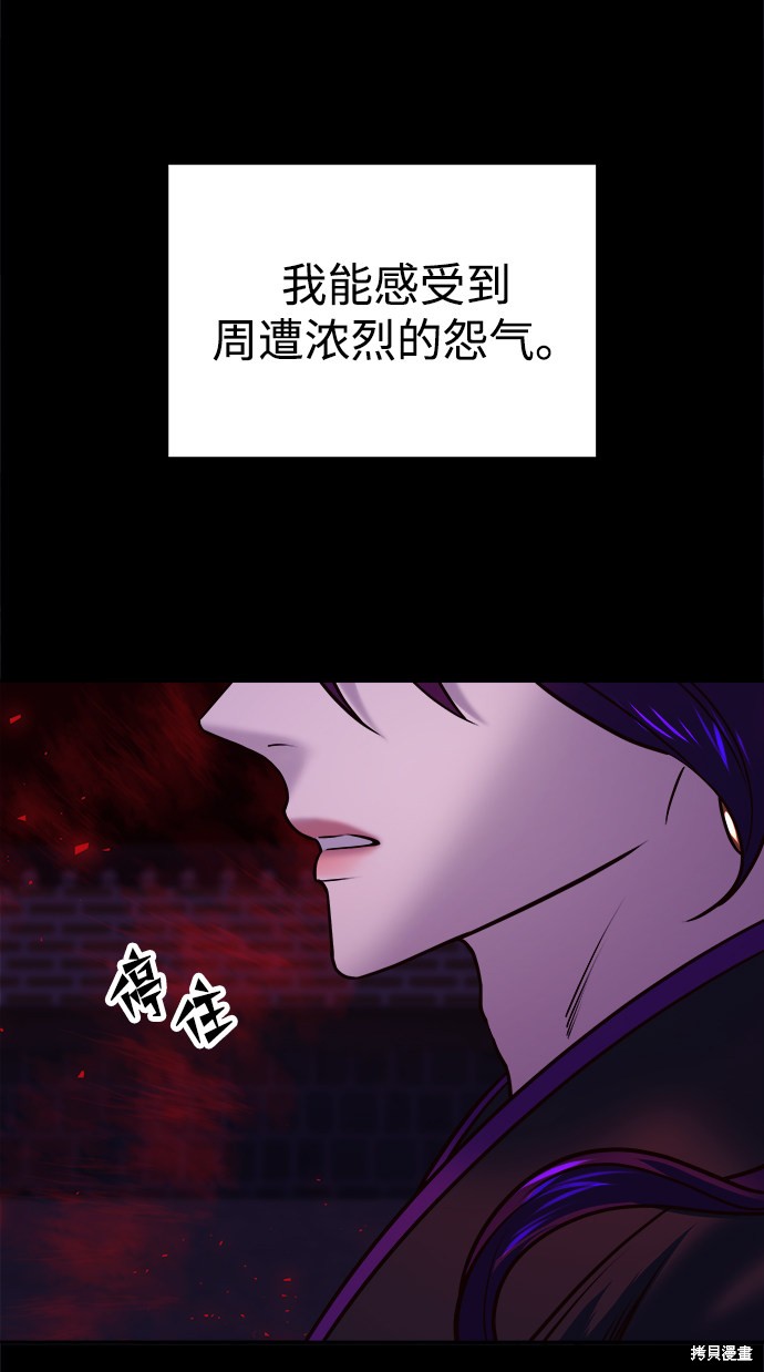 妙龄皇子 第14话 第70页