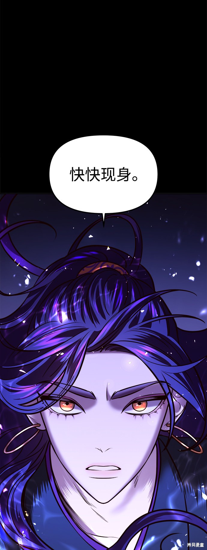 妙龄皇子 第14话 第79页