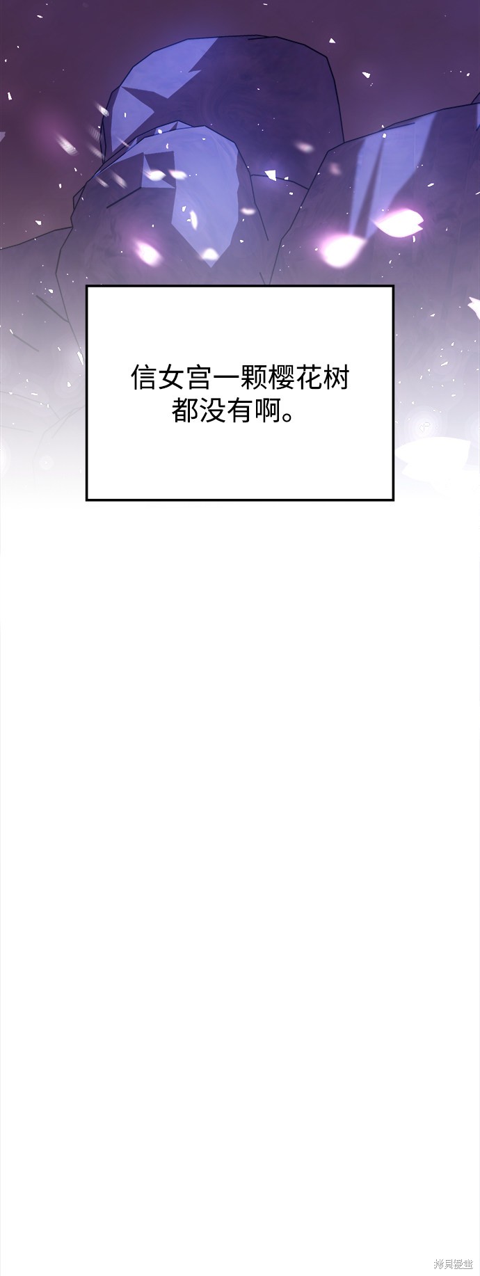 妙龄皇子 第15话 第107页