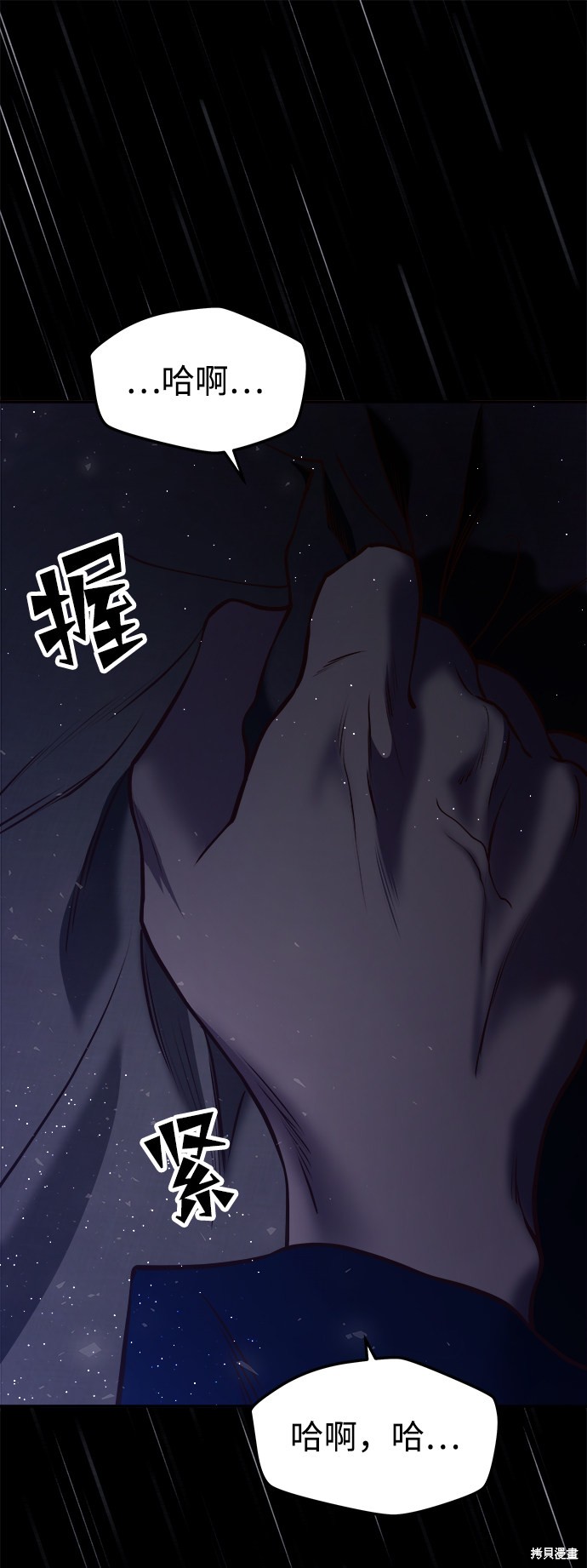 妙龄皇子 第15话 第111页