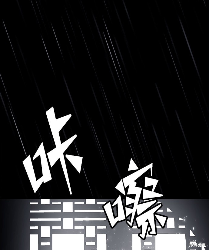 妙龄皇子 第15话 第112页