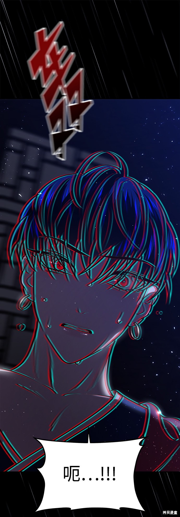 妙龄皇子 第15话 第116页