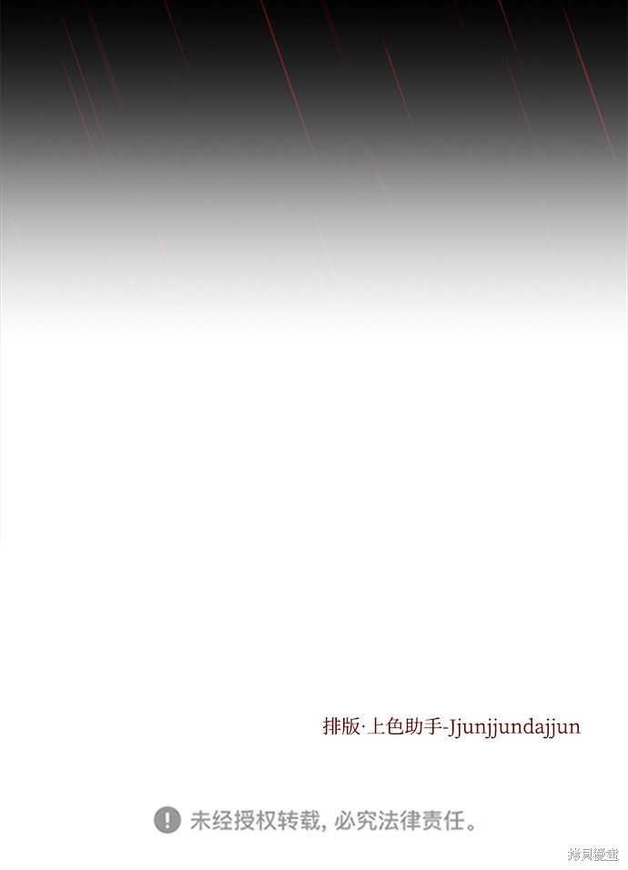 妙龄皇子 第15话 第127页