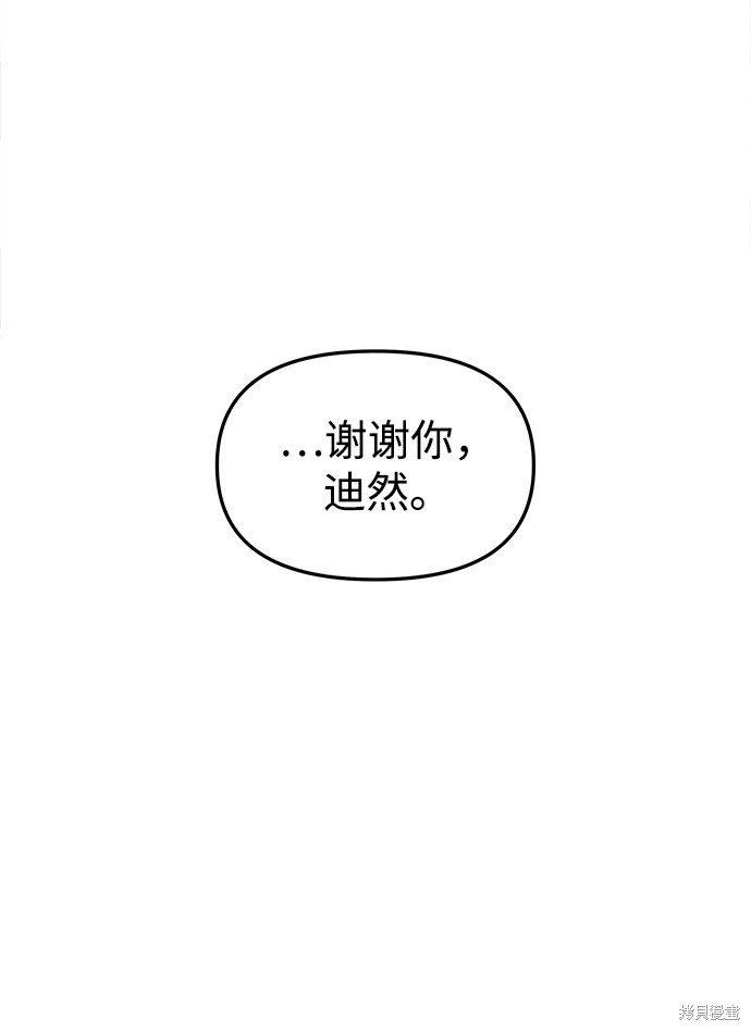 妙龄皇子 第15话 第24页