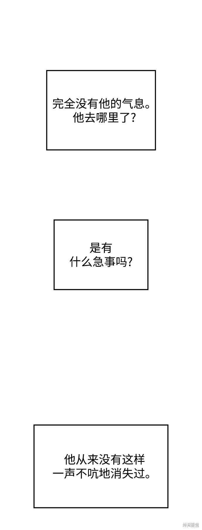 妙龄皇子 第15话 第35页