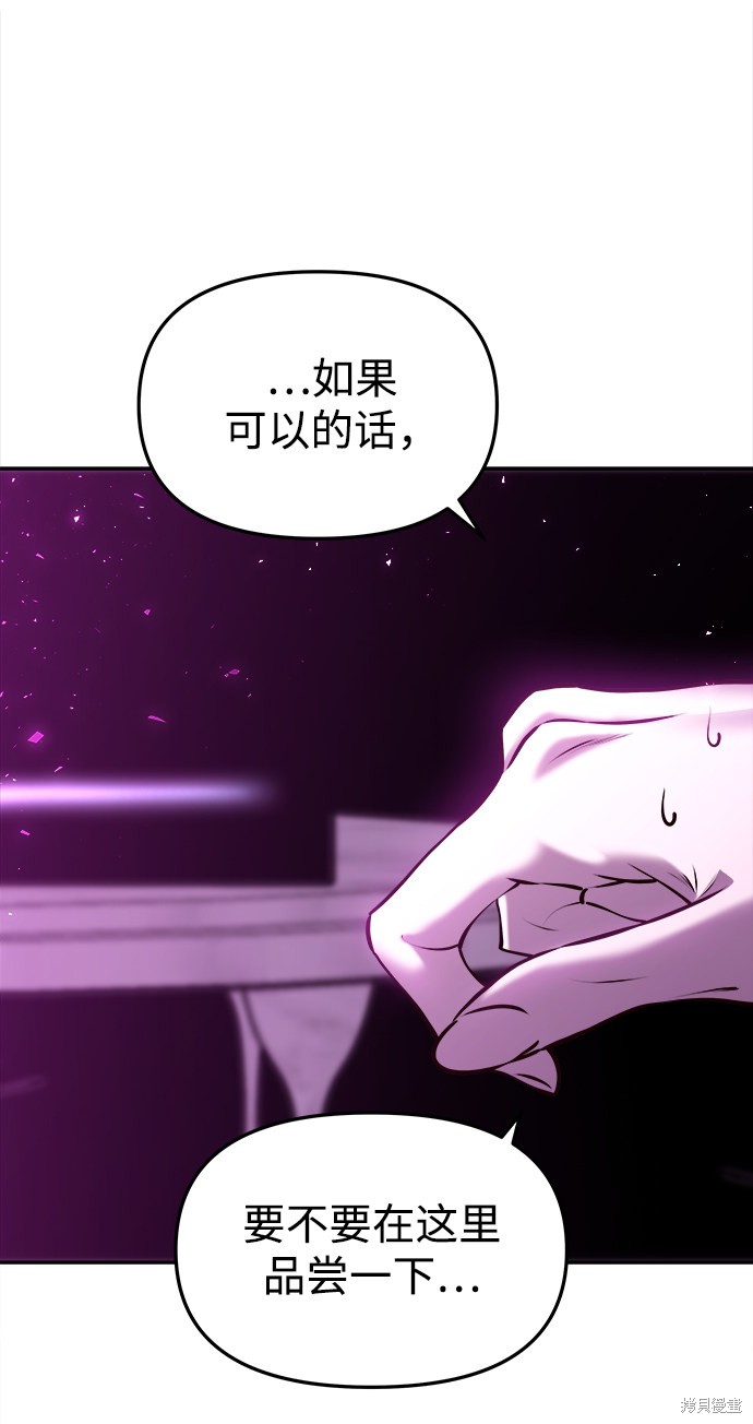 妙龄皇子 第15话 第74页