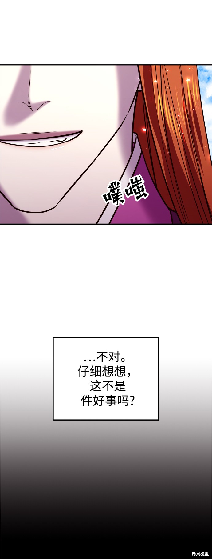 妙龄皇子 第16话 第104页