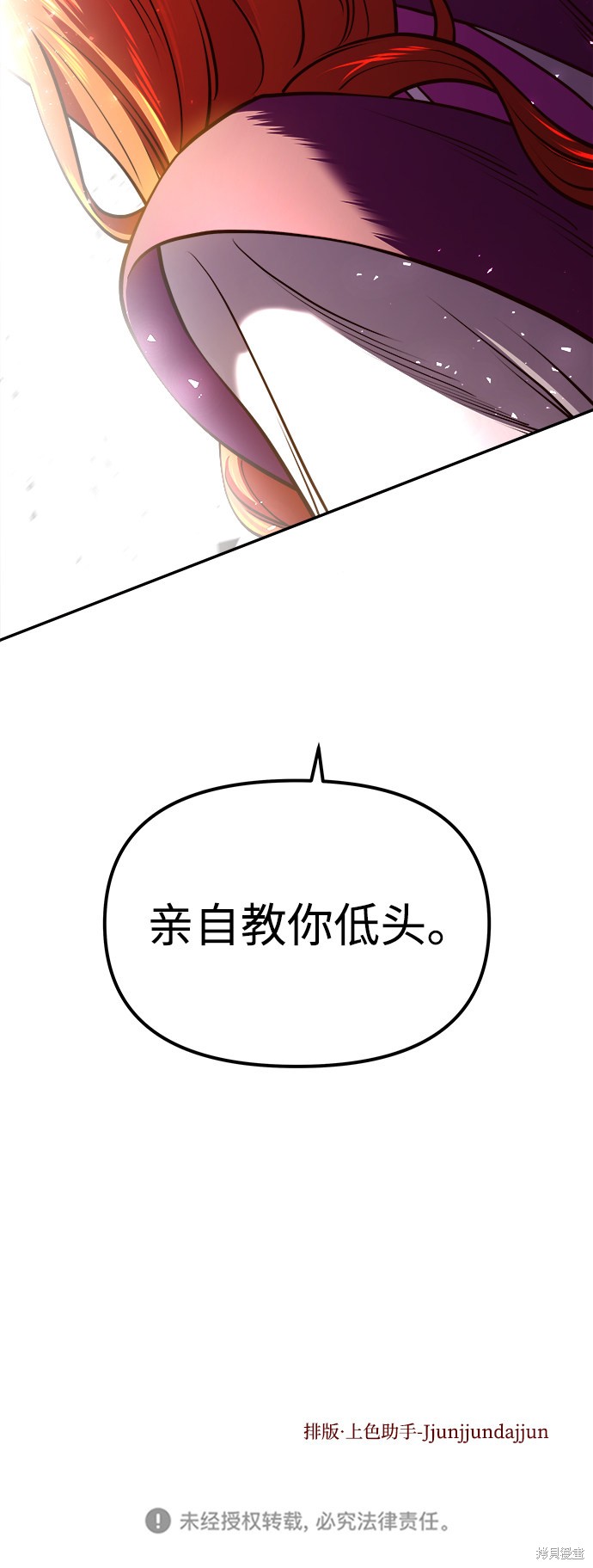 妙龄皇子 第16话 第127页