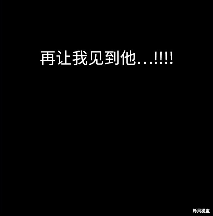 妙龄皇子 第16话 第17页