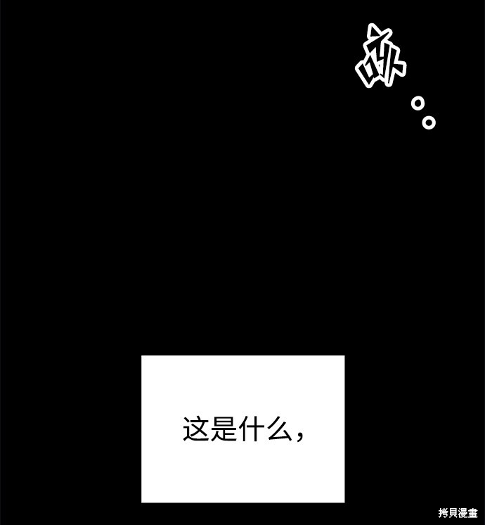 妙龄皇子 第16话 第28页