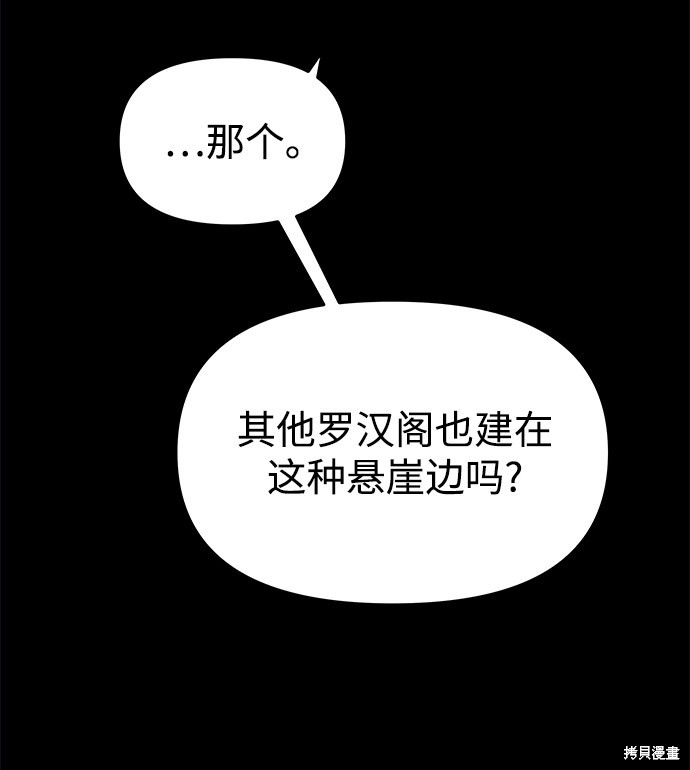 妙龄皇子 第16话 第4页