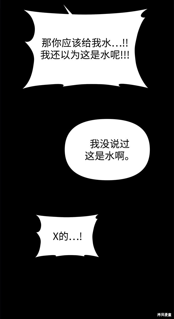 妙龄皇子 第16话 第31页