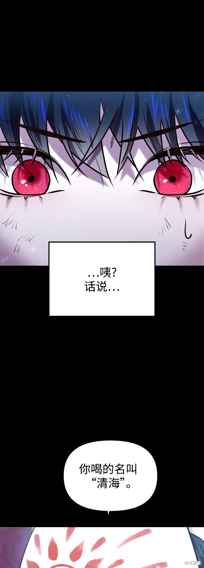 妙龄皇子 第16话 第33页