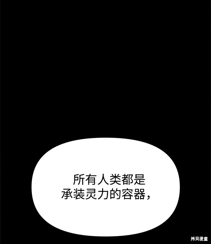 妙龄皇子 第16话 第35页