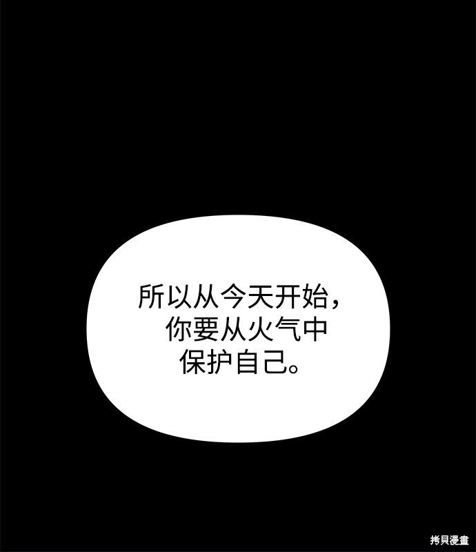 妙龄皇子 第16话 第45页