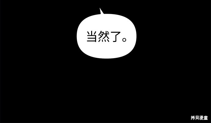 妙龄皇子 第16话 第6页