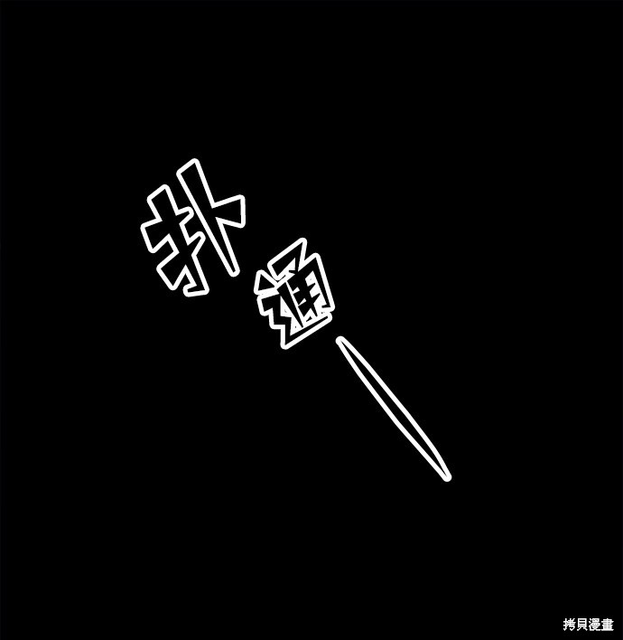 妙龄皇子 第16话 第51页