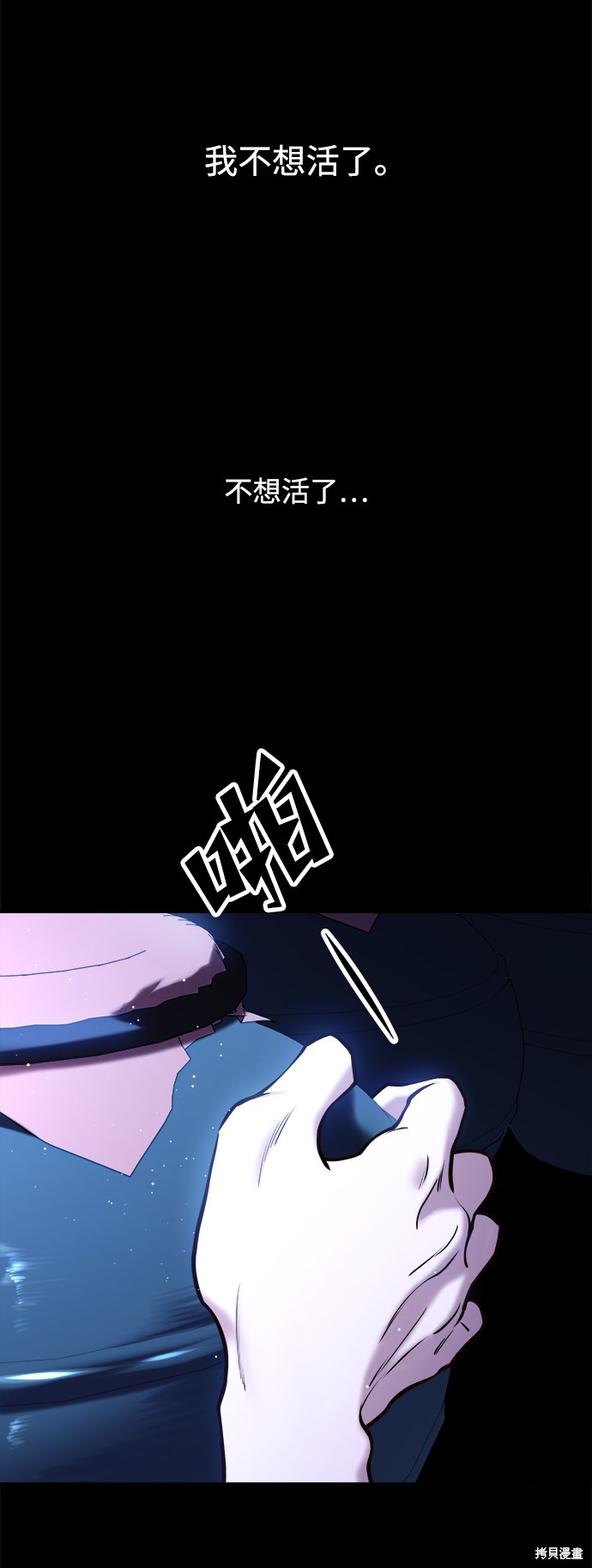妙龄皇子 第16话 第64页