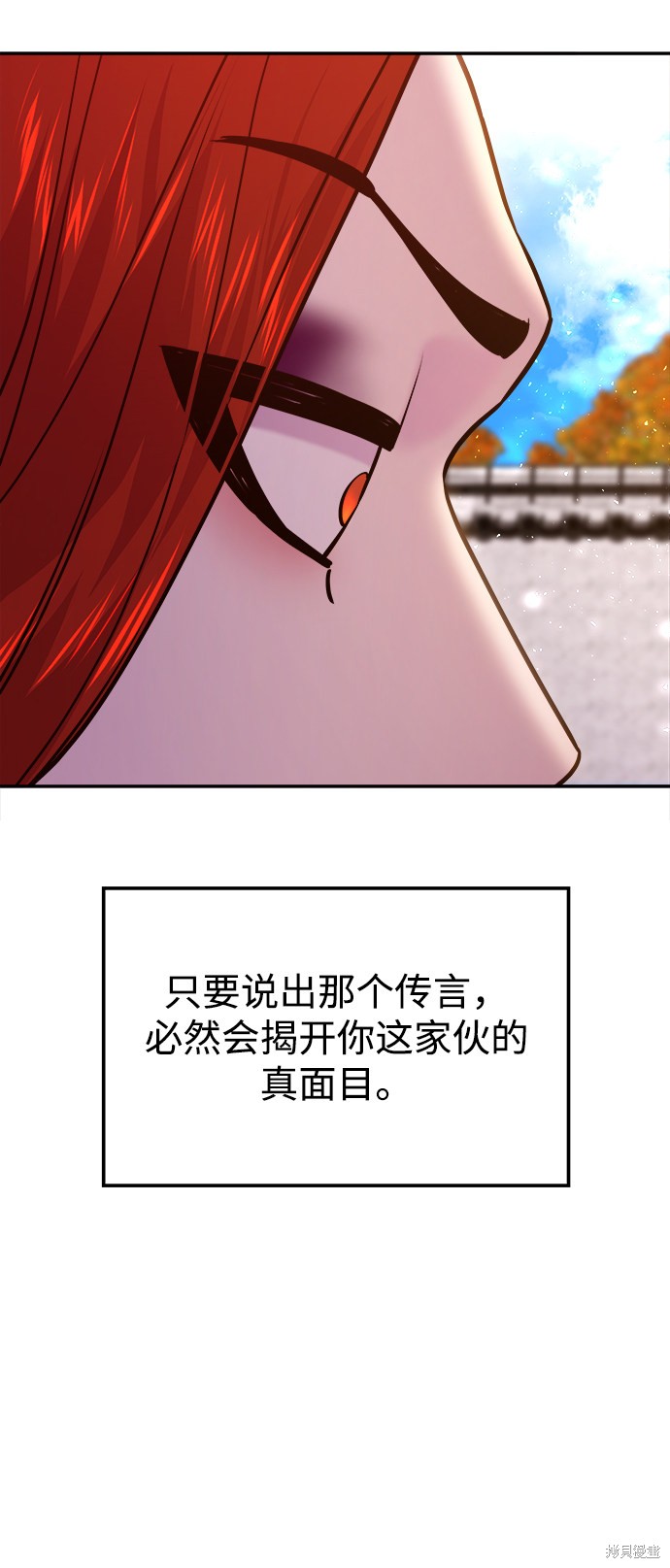 妙龄皇子 第17话 第25页