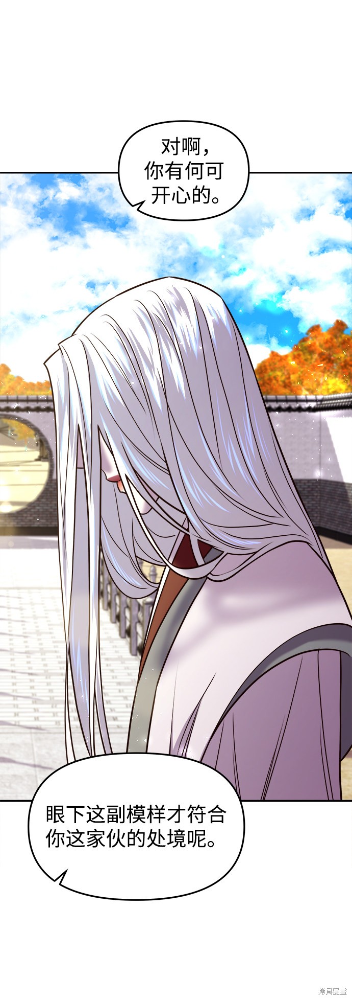 妙龄皇子 第17话 第26页