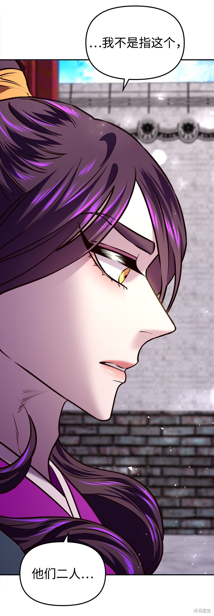 妙龄皇子 第17话 第90页